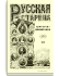 Том CLXIX. 1917. Выпуски 1-3