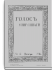 1914. 12. Декабрь