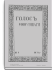 1923. 2. Март-Апрель