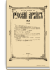 1916. Выпуски 5-12