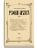 1909. Выпуски 1-4