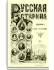 Том CXVII. 1904. Выпуски 1-3