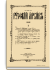 1905. Выпуски 5-8