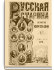 Том XXV. 1879. Выпуски 5-8