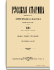 Том LXXXVII. 1896. Выпуски 7-9