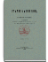 Книга шестая
