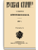Том V. 1872. Выпуски 1-6