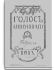 1913. 2. Февраль