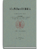 Книга четырнадцатая