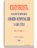 Том сто второй