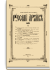 1909. Выпуски 5-8