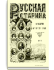 Том CXLV. 1911. Выпуски 1-3