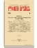 1878. Выпуски 9-12