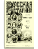 Том XIII. 1875. Выпуски 5-8