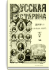 Том CXXXVII. 1909. Выпуски 1-3