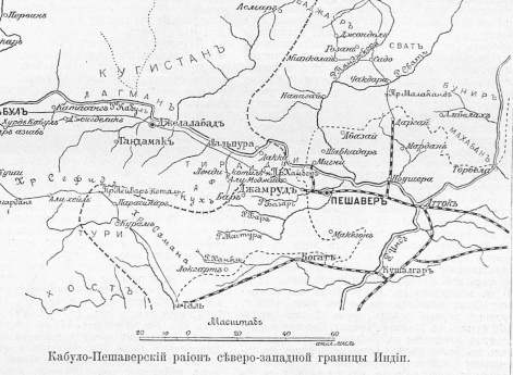 Кабуло-Пешаверский район северо-западной границы Индии.