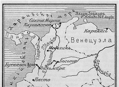 Колумбия.