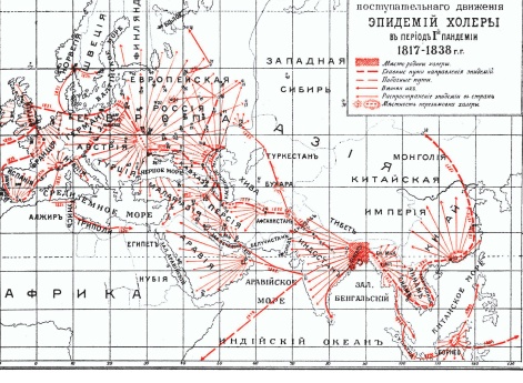 Направления поступательного движения эпидемий холеры в период I пандемии 1817-1838 годов