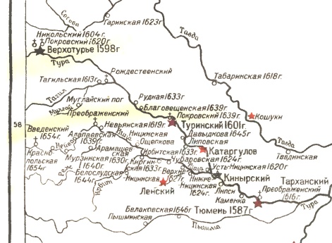 Слободы Верхотурского, Туринского, Пелымского и Тюменского уездов