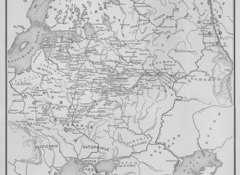 Русская земля с конца XIV до начала XVIII века