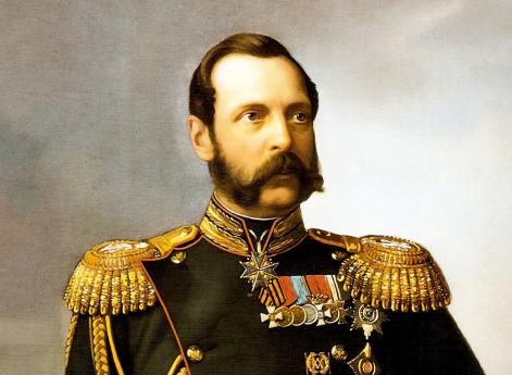 Александр II