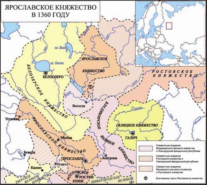 Ярославское княжество в 1360 году