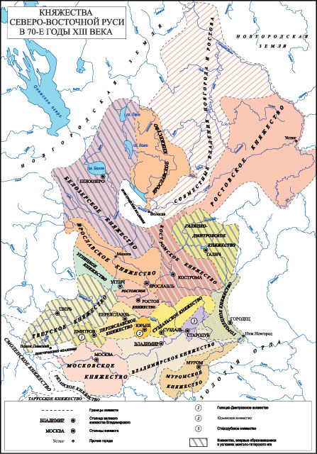 Княжества Северо-Восточной Руси в 70-е годы XIII века