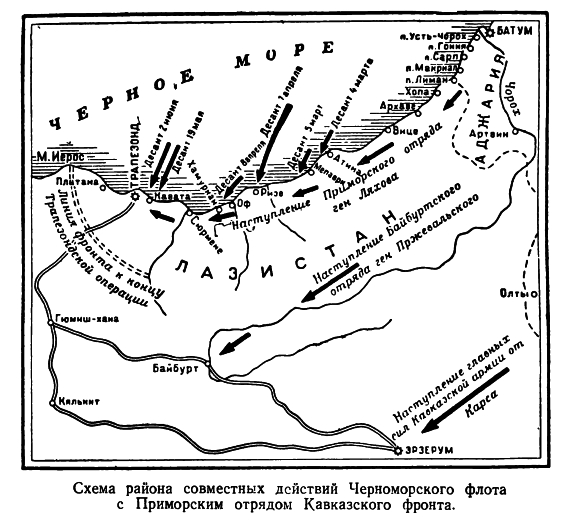Район совместных действий Черноморского флота с Приморским отрядом Кавказского фронта
