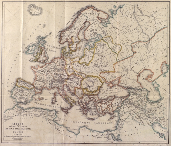 Европа в конце VIII столетия (империя Карла Великого). Россия в 862 году.  По Шпрунеру Брейдшнейдеру Крузе, Павлищеву и Замысловскому