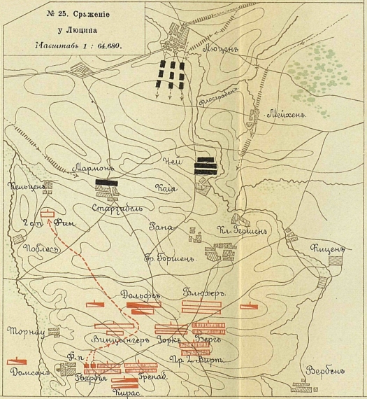 Война за освобождение Германии 1813 года. Сражение у Люцина
