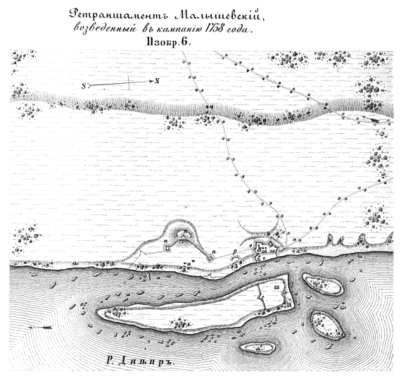 Полевые и временные укрепления. Изобр.6. Ретраншамент Малышевский, возведенный в кампанию 1738 года