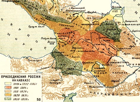 Присоединения России на Кавказе