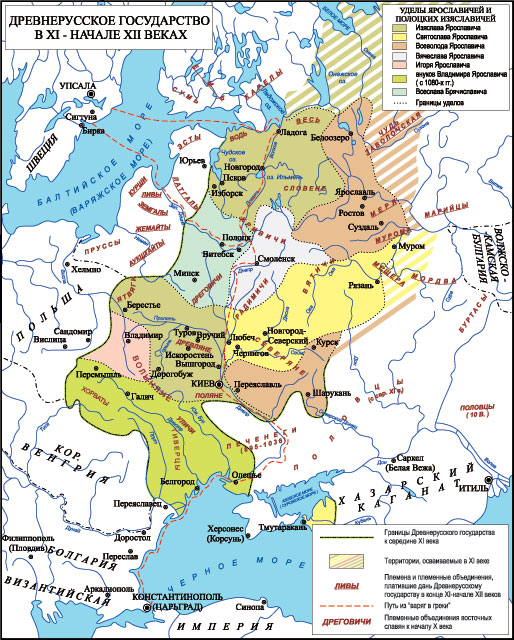 Древнерусское государство в XI- начале XII веках
