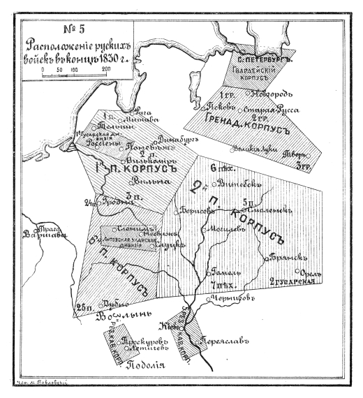 Расположение русских войск в конце 1830 года