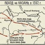 Поход на Казань в 1552 г