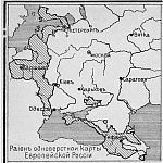 Район одноверстной карты Европейской России
