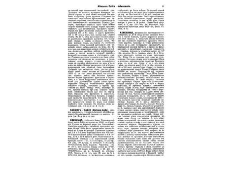 Альбрехт, Фридрих-Рудольф, эрцгерцог Австрийский, фельдмаршал.