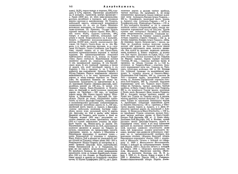 Английский корабль XVI стол.