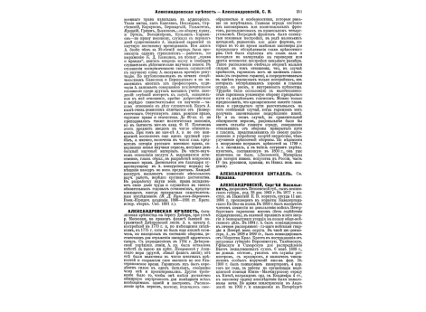 Афанасьев (Чужбинский) Александр Степанович беллетрист и этнограф.