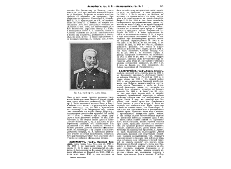 Гамалея П.Я.кап.-командор, выдающийся мор.ученый