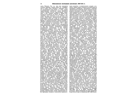 Кутузов в 1813г. (с немец.гравюры)