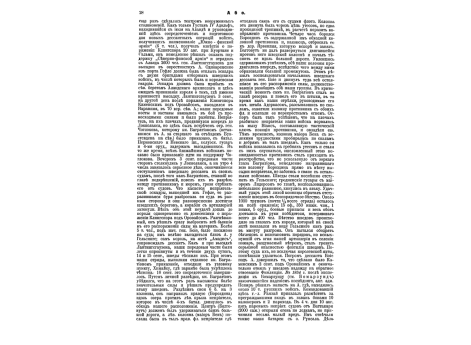 Портреты: ген.-пор.кн. П.М.Голицына, ген.от инф.кн. С.Ф.Голицына, ген.-ад.св.кн. Д.В.Голицына, ген.от инф.кн. Н.С.Голицына.