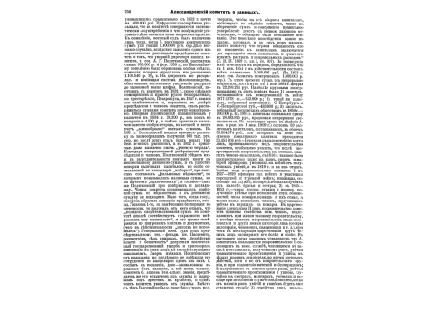 Формы обмундирования л.-гв. Егерского полка, егерей, 1-го л.-гренад. Екатеринославского и 3-го гусарского Елисаветградского полков