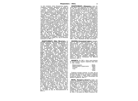 Фиг.3. Крепостной стержневой штуцер образца 1831г.