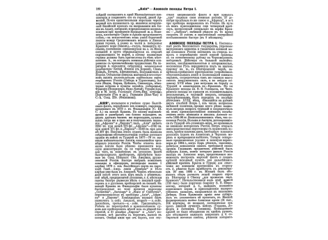 Портреты: ген.-фельдм.бар. Мантейфеля, герц. Мальборо, марш. Мартинес-Кампоса, марш. Мармона, марш. Мезона, марш. Массена, ген. Марбо.