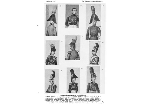 Портреты: ген.-ад. И.А.Набокова, ген.-лейт. М.А.Надеина, адм. А.И.Нагаева, ген.-ад. Л.А.Нарышкина, ген.-лейт. Д.И.Неверовского, ген.-м. П.И.Нейдгардта, ген.-ад. А.И.Нейдгардта, ген.-м. Л.Я.Неклюдова, ген.-ад. А.А.Непокойчицкого.