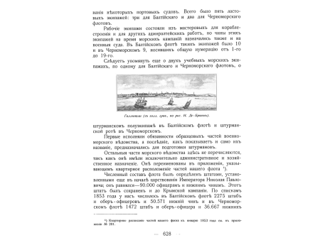 Галлиполи.
