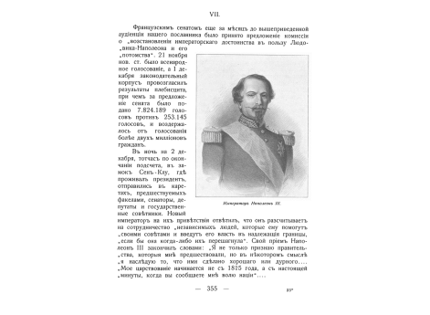 Командир 4-го корпуса генерал Данненберг.
