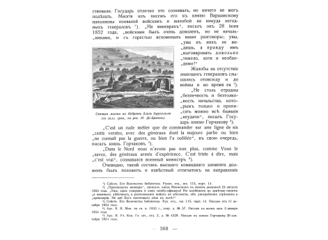 Прощание с войсками на Красной площади в Москве (Народная картинка).