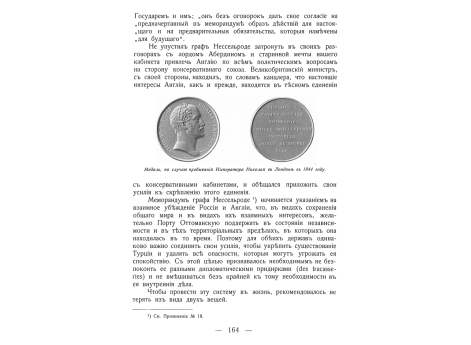 Прислуга Щеголевской батареи.